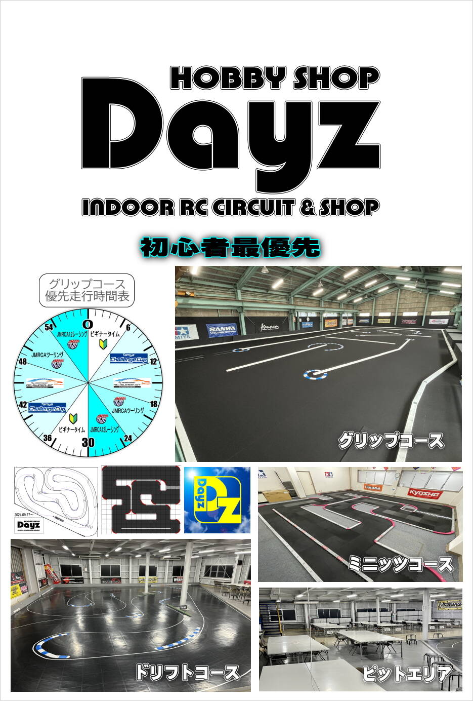 ホビーラジコン Dai 京商 レーザーZX | Y's distraction